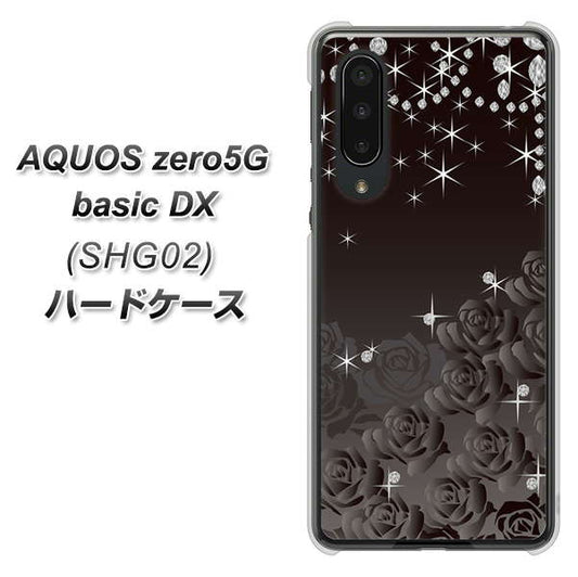 au アクオスゼロ5G basic DX SHG02 高画質仕上げ 背面印刷 ハードケース【327 薔薇とダイヤモンド】