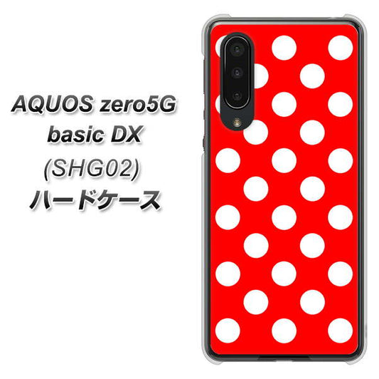 au アクオスゼロ5G basic DX SHG02 高画質仕上げ 背面印刷 ハードケース【331 シンプル柄（水玉）レッドBig】