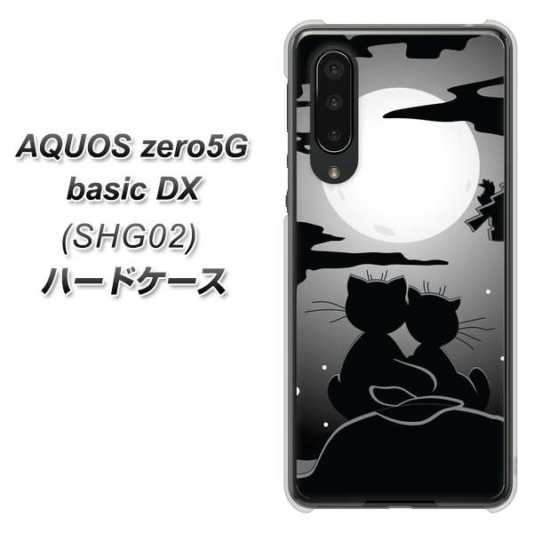 au アクオスゼロ5G basic DX SHG02 高画質仕上げ 背面印刷 ハードケース【342 月夜の二人】