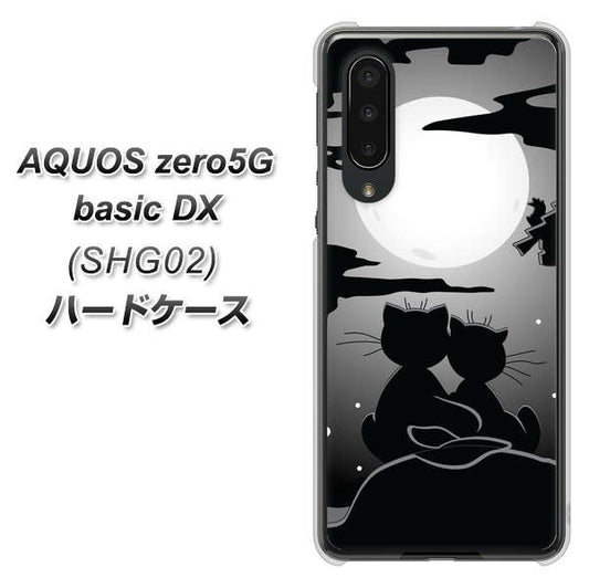 au アクオスゼロ5G basic DX SHG02 高画質仕上げ 背面印刷 ハードケース【342 月夜の二人】