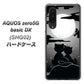 au アクオスゼロ5G basic DX SHG02 高画質仕上げ 背面印刷 ハードケース【342 月夜の二人】