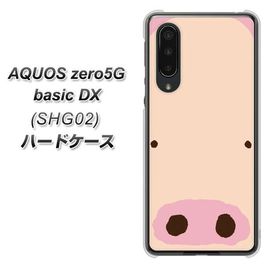 au アクオスゼロ5G basic DX SHG02 高画質仕上げ 背面印刷 ハードケース【353 ぶた】