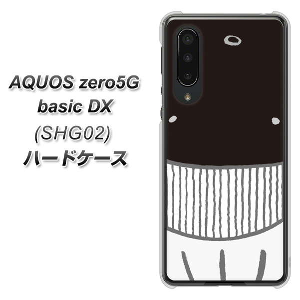 au アクオスゼロ5G basic DX SHG02 高画質仕上げ 背面印刷 ハードケース【355 くじら】