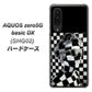au アクオスゼロ5G basic DX SHG02 高画質仕上げ 背面印刷 ハードケース【357 bk&wh】