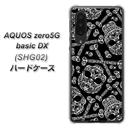au アクオスゼロ5G basic DX SHG02 高画質仕上げ 背面印刷 ハードケース【363 ドクロの刺青】
