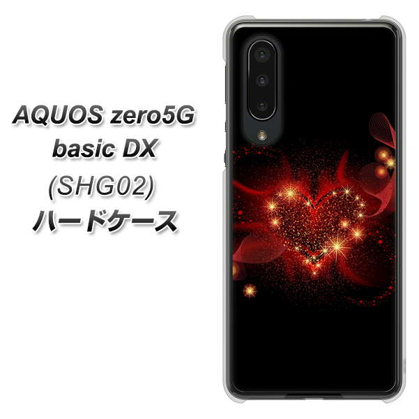 au アクオスゼロ5G basic DX SHG02 高画質仕上げ 背面印刷 ハードケース【382 ハートの創生】