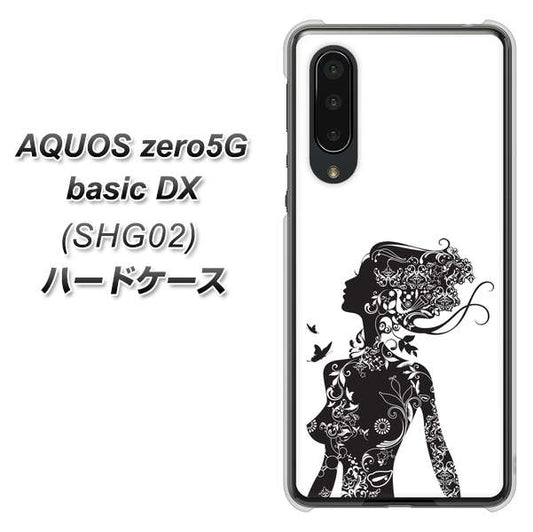 au アクオスゼロ5G basic DX SHG02 高画質仕上げ 背面印刷 ハードケース【384 ボディアート】