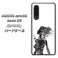 au アクオスゼロ5G basic DX SHG02 高画質仕上げ 背面印刷 ハードケース【384 ボディアート】