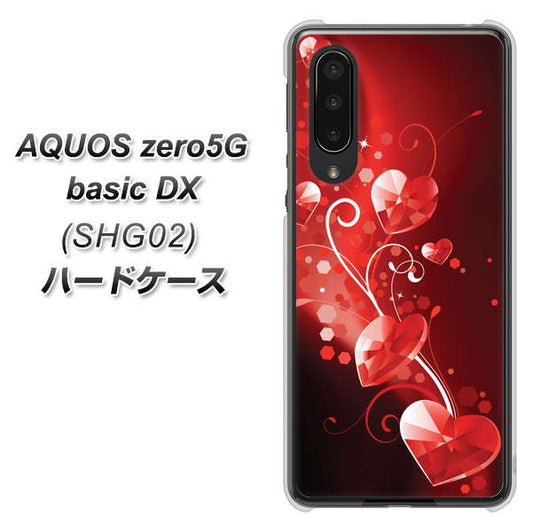 au アクオスゼロ5G basic DX SHG02 高画質仕上げ 背面印刷 ハードケース【385 クリスタルな恋】