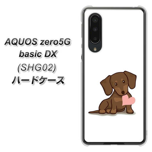 au アクオスゼロ5G basic DX SHG02 高画質仕上げ 背面印刷 ハードケース【394 I love ダックス】