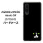 au アクオスゼロ5G basic DX SHG02 高画質仕上げ 背面印刷 ハードケース【398 黒ネコ】