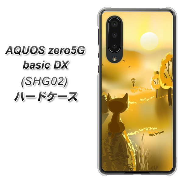 au アクオスゼロ5G basic DX SHG02 高画質仕上げ 背面印刷 ハードケース【400 たそがれの猫】