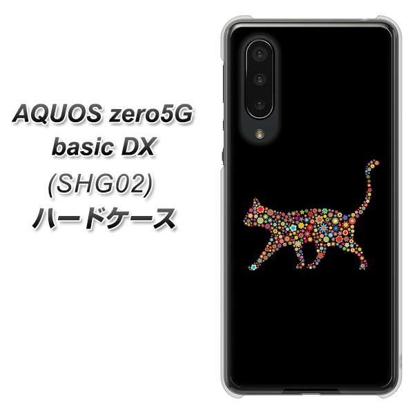 au アクオスゼロ5G basic DX SHG02 高画質仕上げ 背面印刷 ハードケース【406 カラフルキャット】
