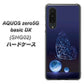 au アクオスゼロ5G basic DX SHG02 高画質仕上げ 背面印刷 ハードケース【418 神秘の蝶】