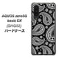 au アクオスゼロ5G basic DX SHG02 高画質仕上げ 背面印刷 ハードケース【421 ベイズリー】