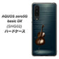 au アクオスゼロ5G basic DX SHG02 高画質仕上げ 背面印刷 ハードケース【441 楽譜】