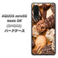 au アクオスゼロ5G basic DX SHG02 高画質仕上げ 背面印刷 ハードケース【442 クッキー mix】