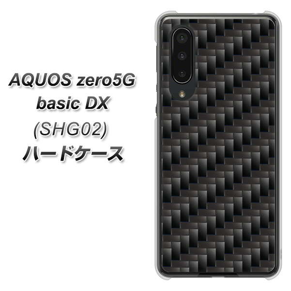 au アクオスゼロ5G basic DX SHG02 高画質仕上げ 背面印刷 ハードケース【461 カーボン】
