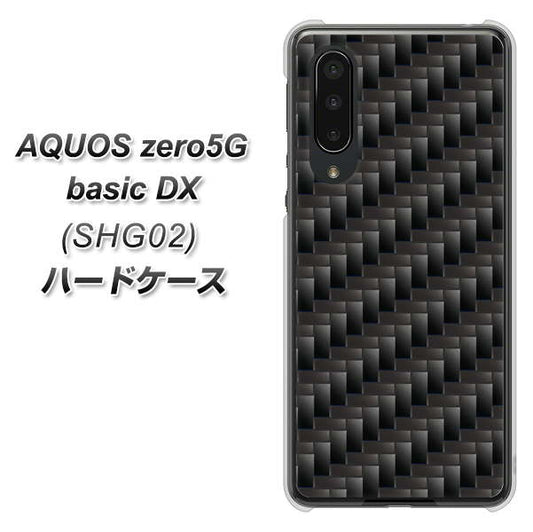 au アクオスゼロ5G basic DX SHG02 高画質仕上げ 背面印刷 ハードケース【461 カーボン】