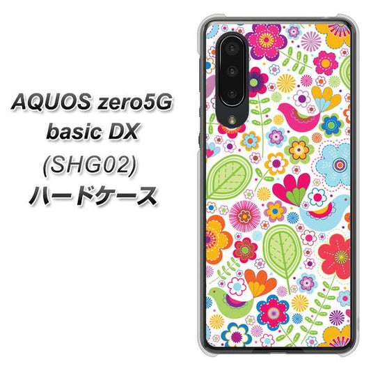 au アクオスゼロ5G basic DX SHG02 高画質仕上げ 背面印刷 ハードケース【477 幸せな絵】