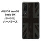 au アクオスゼロ5G basic DX SHG02 高画質仕上げ 背面印刷 ハードケース【505 ユニオンジャック ダーク】