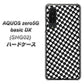 au アクオスゼロ5G basic DX SHG02 高画質仕上げ 背面印刷 ハードケース【514 和柄＆筆文字 風車】