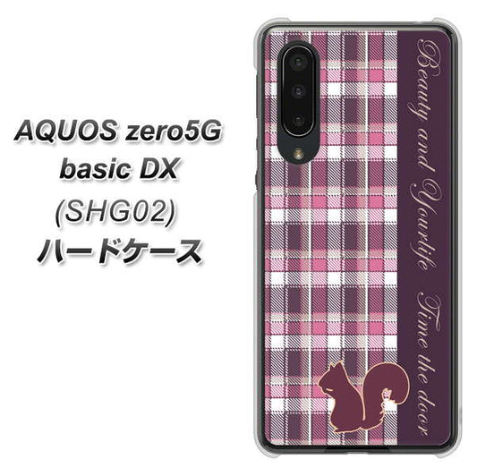au アクオスゼロ5G basic DX SHG02 高画質仕上げ 背面印刷 ハードケース【519 チェック柄にリス】
