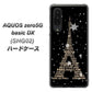 au アクオスゼロ5G basic DX SHG02 高画質仕上げ 背面印刷 ハードケース【526 エッフェル塔bk-gd】