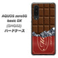 au アクオスゼロ5G basic DX SHG02 高画質仕上げ 背面印刷 ハードケース【535 板チョコ-エンジ包装】