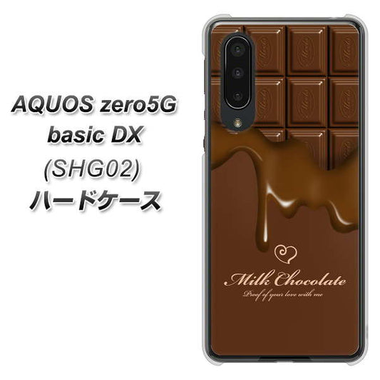 au アクオスゼロ5G basic DX SHG02 高画質仕上げ 背面印刷 ハードケース【536 板チョコ-ハート】