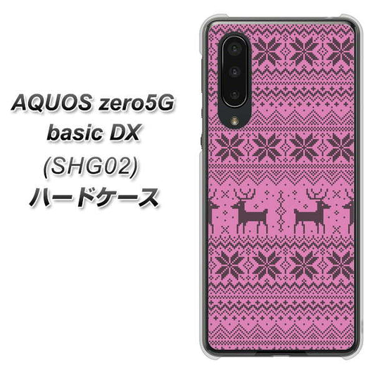 au アクオスゼロ5G basic DX SHG02 高画質仕上げ 背面印刷 ハードケース【543 シンプル絵パープル】
