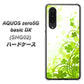 au アクオスゼロ5G basic DX SHG02 高画質仕上げ 背面印刷 ハードケース【565 四葉のクローバー】