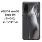 au アクオスゼロ5G basic DX SHG02 高画質仕上げ 背面印刷 ハードケース【566 ボディウォール】