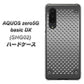 au アクオスゼロ5G basic DX SHG02 高画質仕上げ 背面印刷 ハードケース【570 スタックボード】