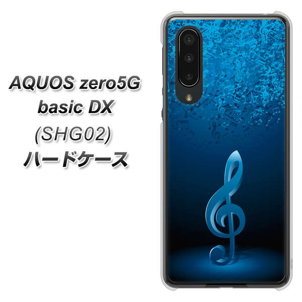 au アクオスゼロ5G basic DX SHG02 高画質仕上げ 背面印刷 ハードケース【588 オーケストラ】