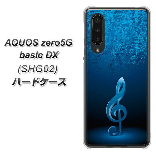au アクオスゼロ5G basic DX SHG02 高画質仕上げ 背面印刷 ハードケース【588 オーケストラ】