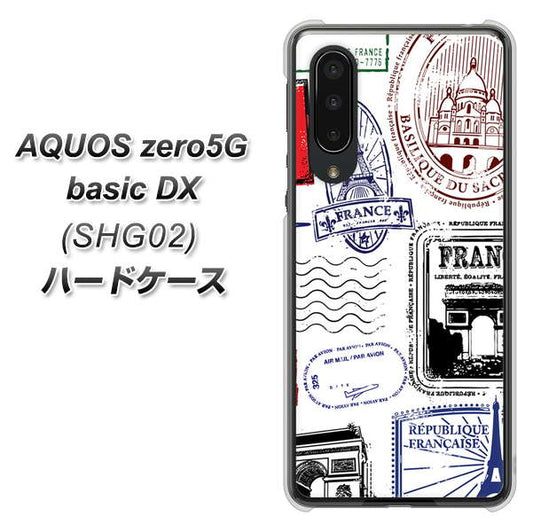 au アクオスゼロ5G basic DX SHG02 高画質仕上げ 背面印刷 ハードケース【592 ＦＲＡＮＣＥ】