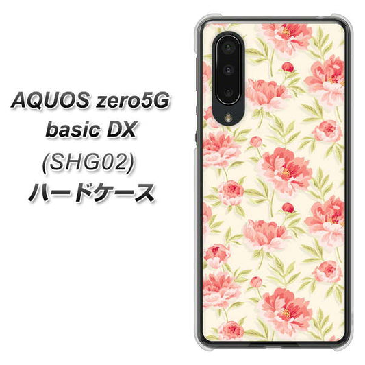 au アクオスゼロ5G basic DX SHG02 高画質仕上げ 背面印刷 ハードケース【594 北欧の小花】