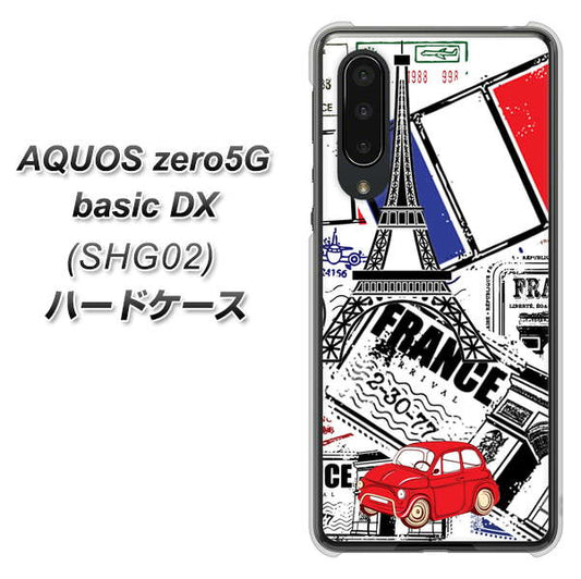 au アクオスゼロ5G basic DX SHG02 高画質仕上げ 背面印刷 ハードケース【599 フランスの街角】