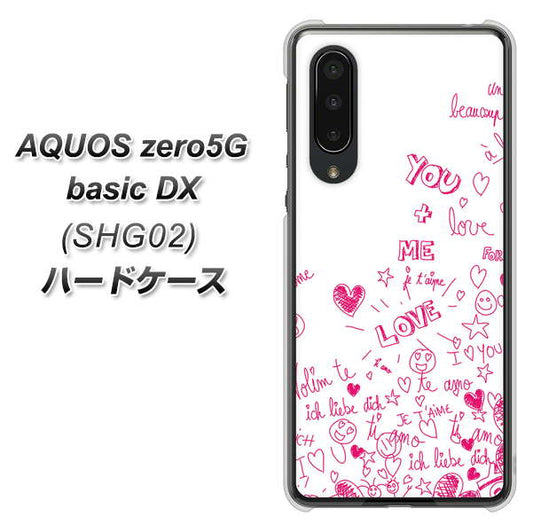 au アクオスゼロ5G basic DX SHG02 高画質仕上げ 背面印刷 ハードケース【631 恋の落書き】