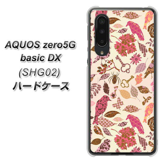 au アクオスゼロ5G basic DX SHG02 高画質仕上げ 背面印刷 ハードケース【640 おしゃれな小鳥】