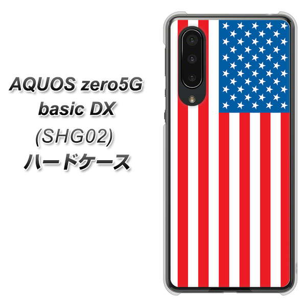 au アクオスゼロ5G basic DX SHG02 高画質仕上げ 背面印刷 ハードケース【659 アメリカ】