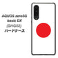 au アクオスゼロ5G basic DX SHG02 高画質仕上げ 背面印刷 ハードケース【681 日本】
