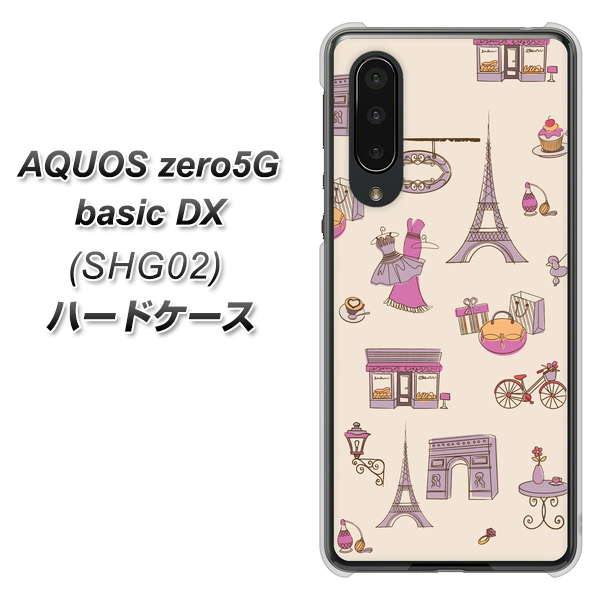 au アクオスゼロ5G basic DX SHG02 高画質仕上げ 背面印刷 ハードケース【708 お気に入りのパリ】