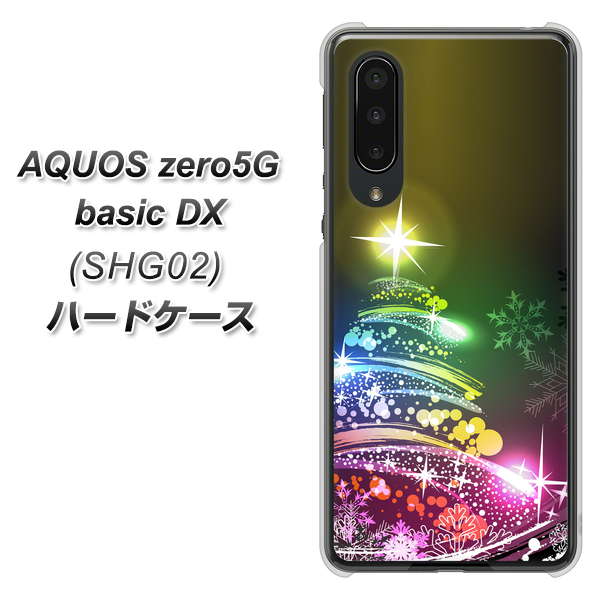 au アクオスゼロ5G basic DX SHG02 高画質仕上げ 背面印刷 ハードケース【722 レインボークリスマス】
