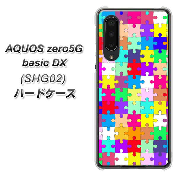 au アクオスゼロ5G basic DX SHG02 高画質仕上げ 背面印刷 ハードケース【727 カラフルパズル】