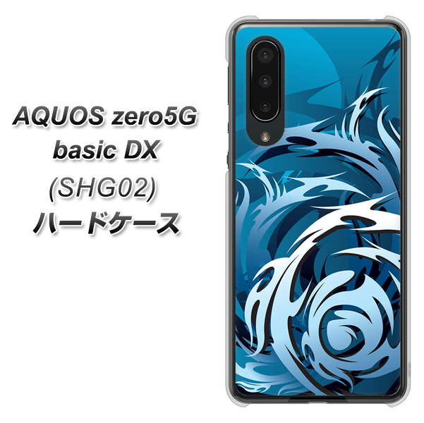 au アクオスゼロ5G basic DX SHG02 高画質仕上げ 背面印刷 ハードケース【731 ドラゴンサークル】