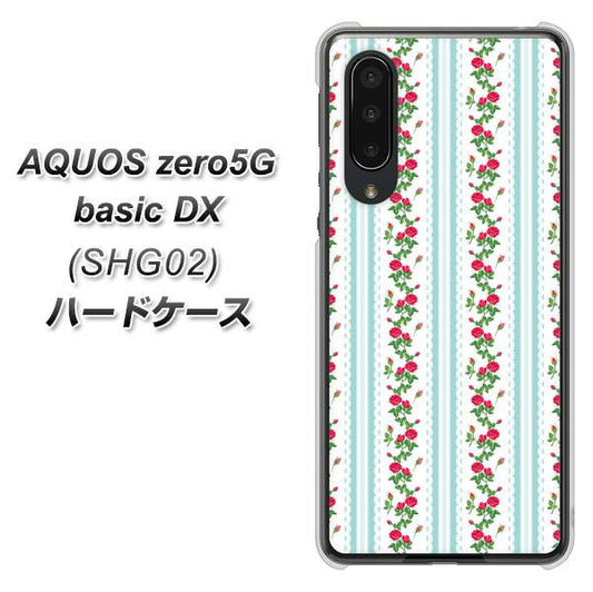 au アクオスゼロ5G basic DX SHG02 高画質仕上げ 背面印刷 ハードケース【744 イングリッシュガーデン（ブルー）】