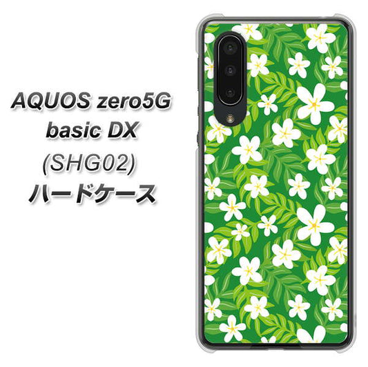 au アクオスゼロ5G basic DX SHG02 高画質仕上げ 背面印刷 ハードケース【760 ジャスミンの花畑】