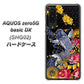 au アクオスゼロ5G basic DX SHG02 高画質仕上げ 背面印刷 ハードケース【1028 牡丹と鯉】